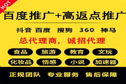 返点政策解读与实战：信息流广告开户新篇章